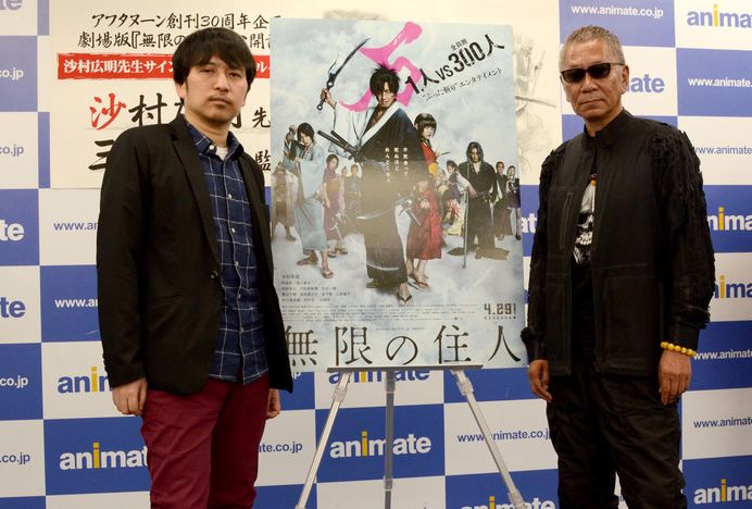 samura miike immortal.jpg samura miike immortal.jpg